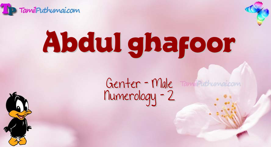 Abdul ghafoor-babyname-meaning